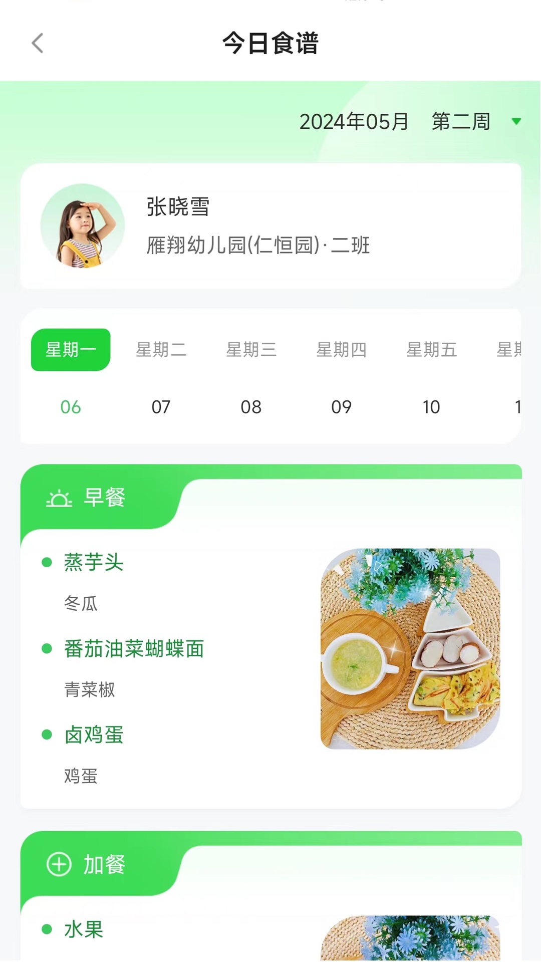 精彩截图-师幼空间2026官方新版
