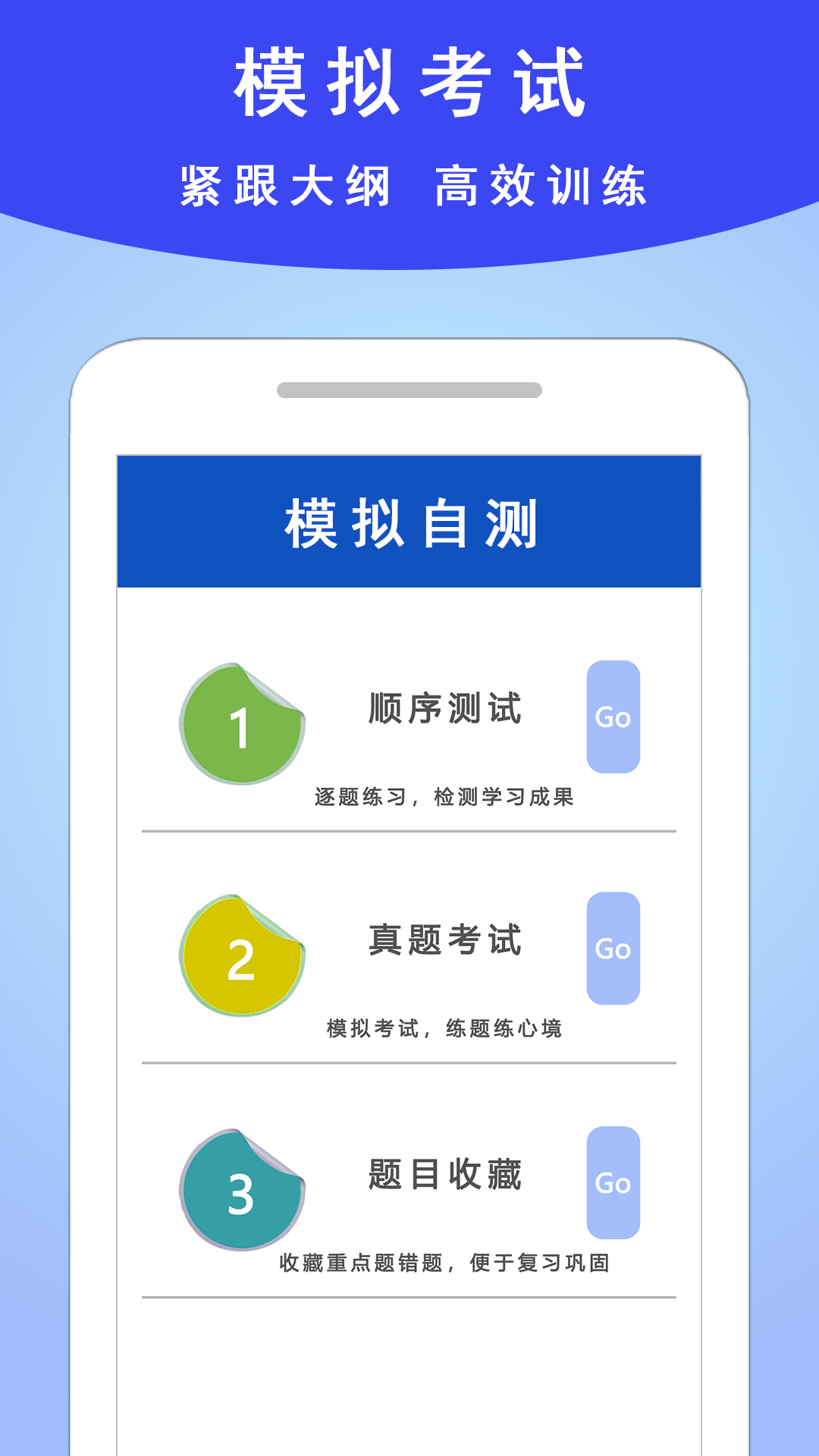 精彩截图-学法减分通2025官方新版