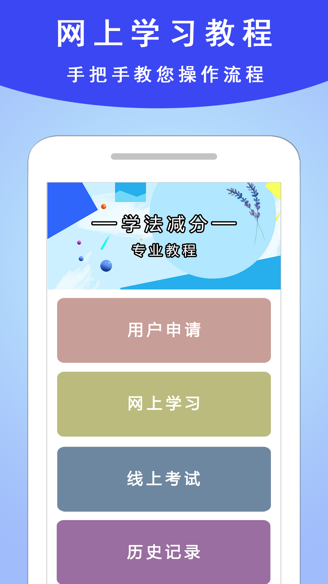精彩截图-学法减分通2025官方新版