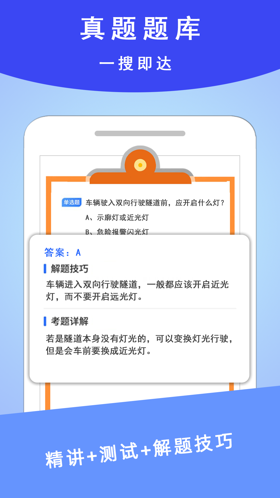 精彩截图-学法减分通2026官方新版