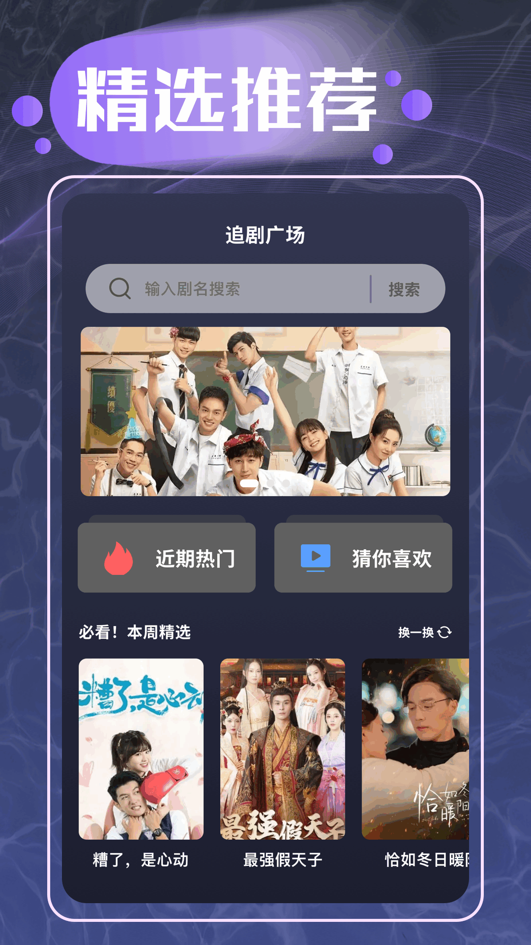 精彩截图-魔力看2026官方新版