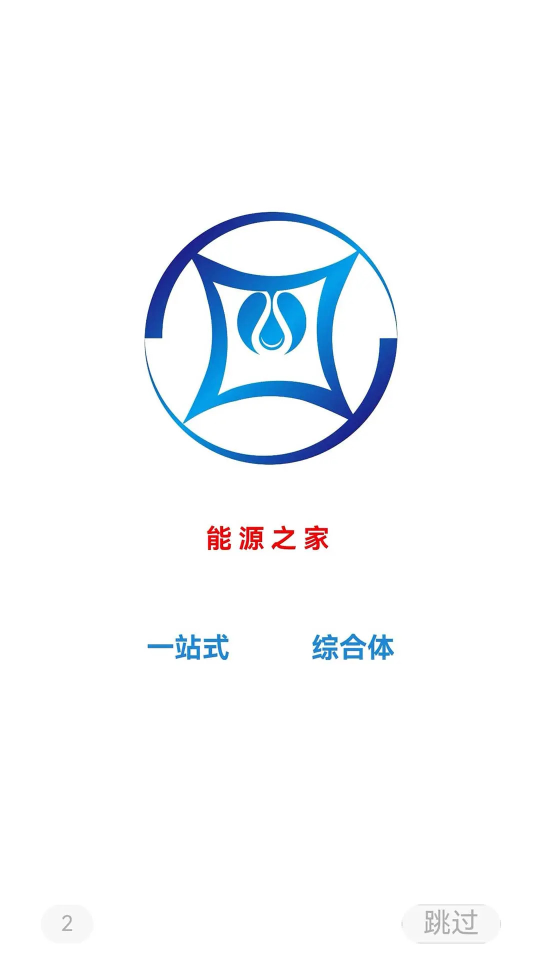 精彩截图-睿畅油链2026官方新版