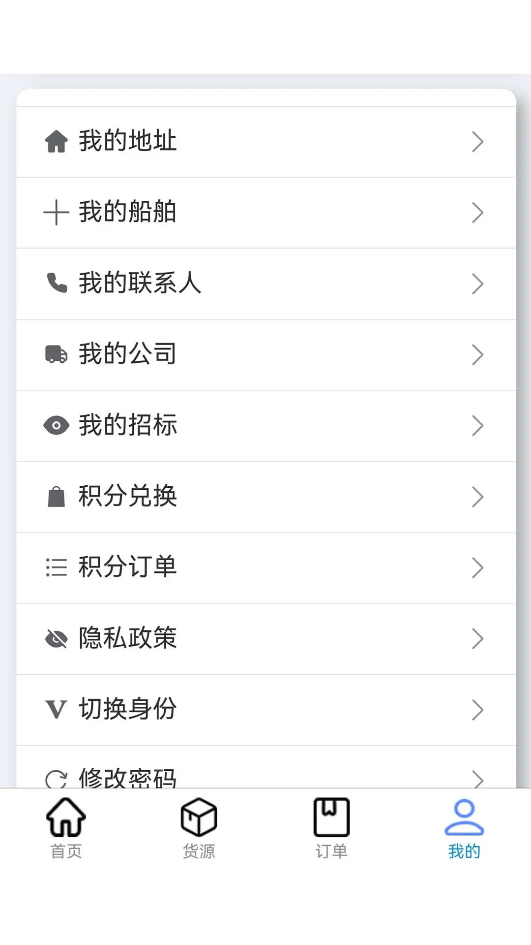 精彩截图-睿畅油链2026官方新版