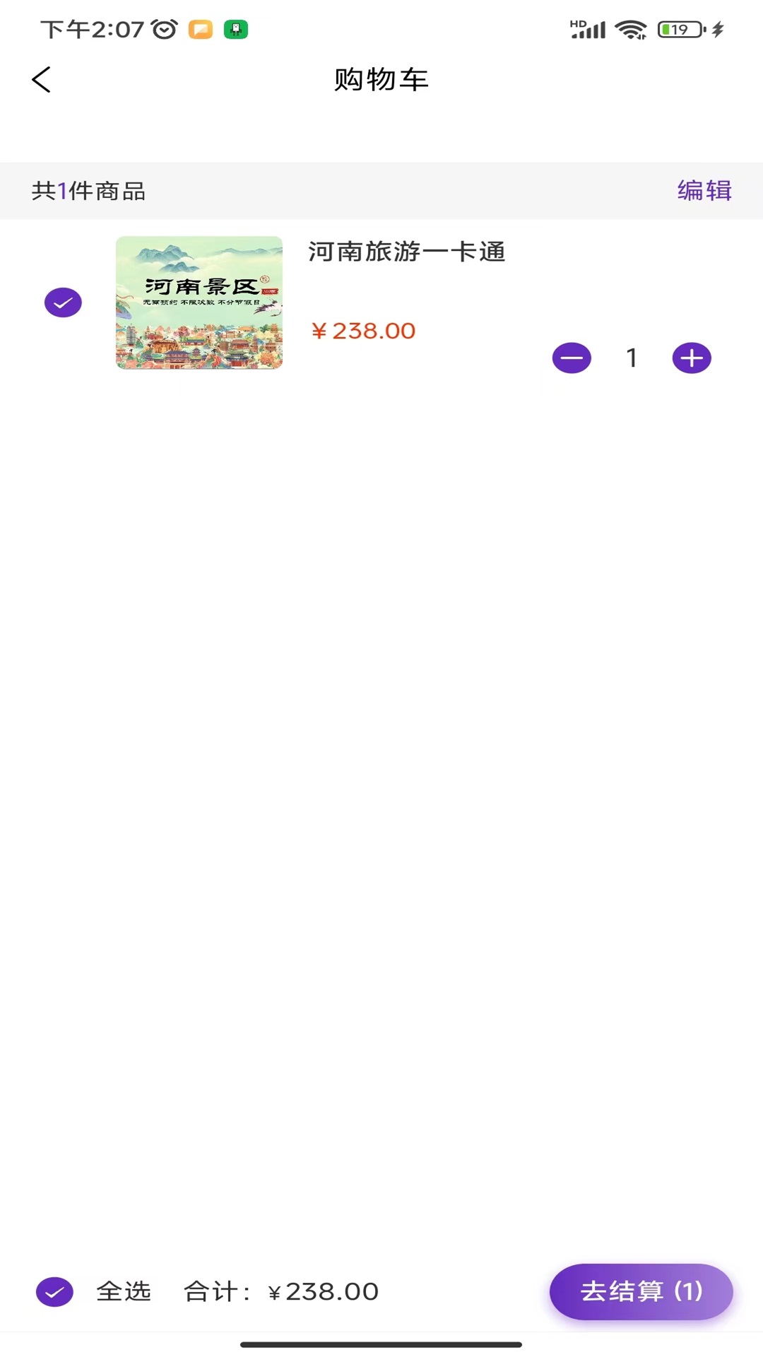 精彩截图-天下黄河2025官方新版