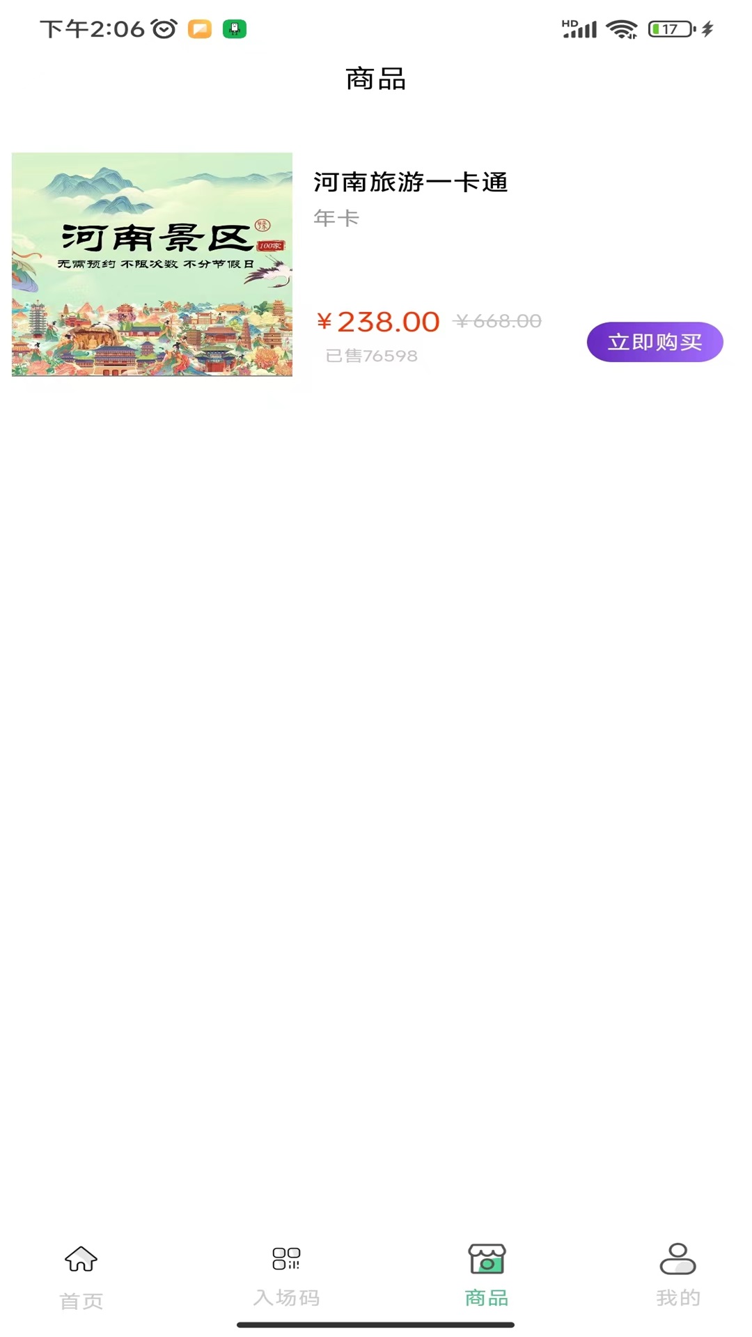 精彩截图-天下黄河2025官方新版