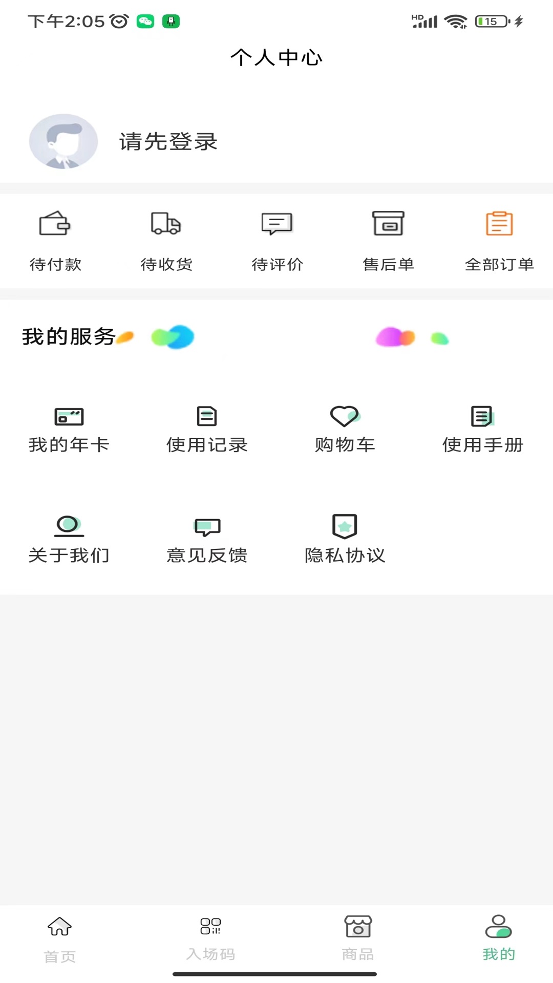 精彩截图-天下黄河2026官方新版