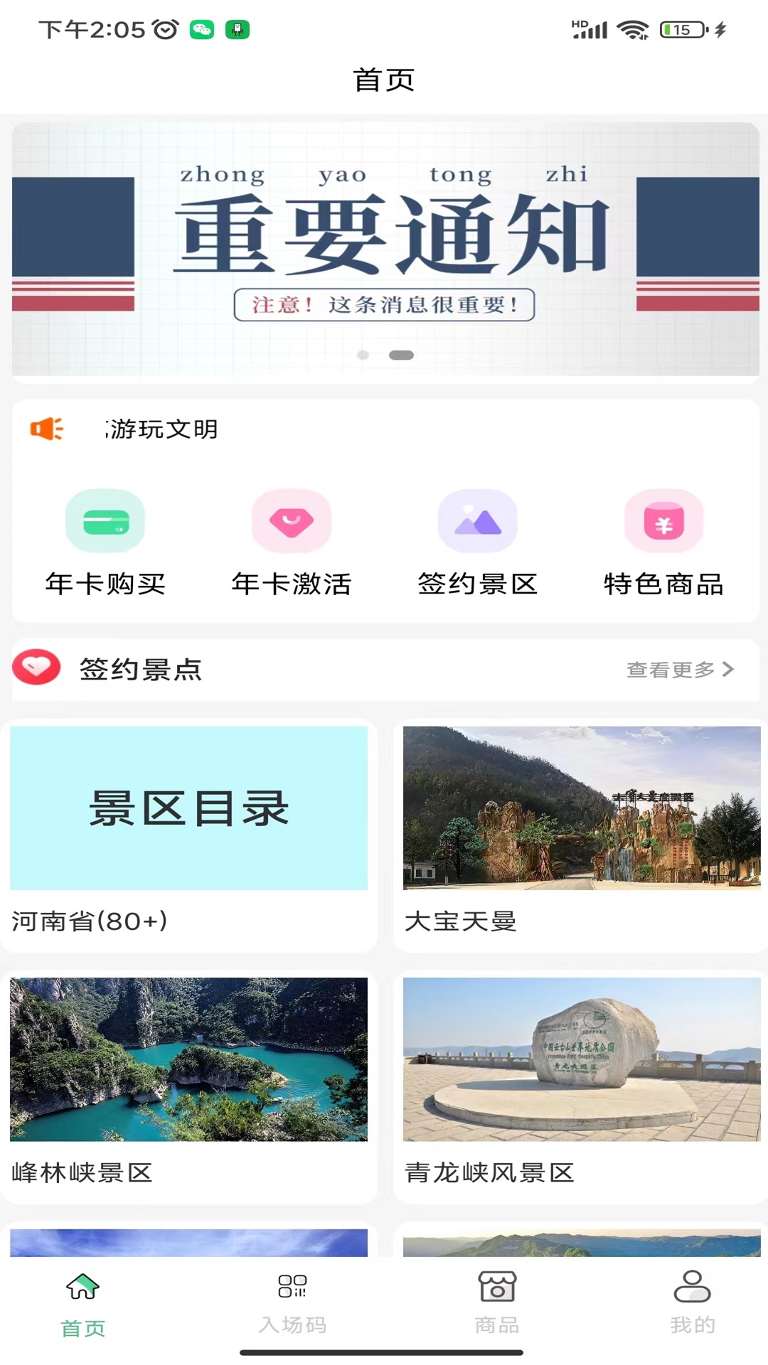 精彩截图-天下黄河2026官方新版