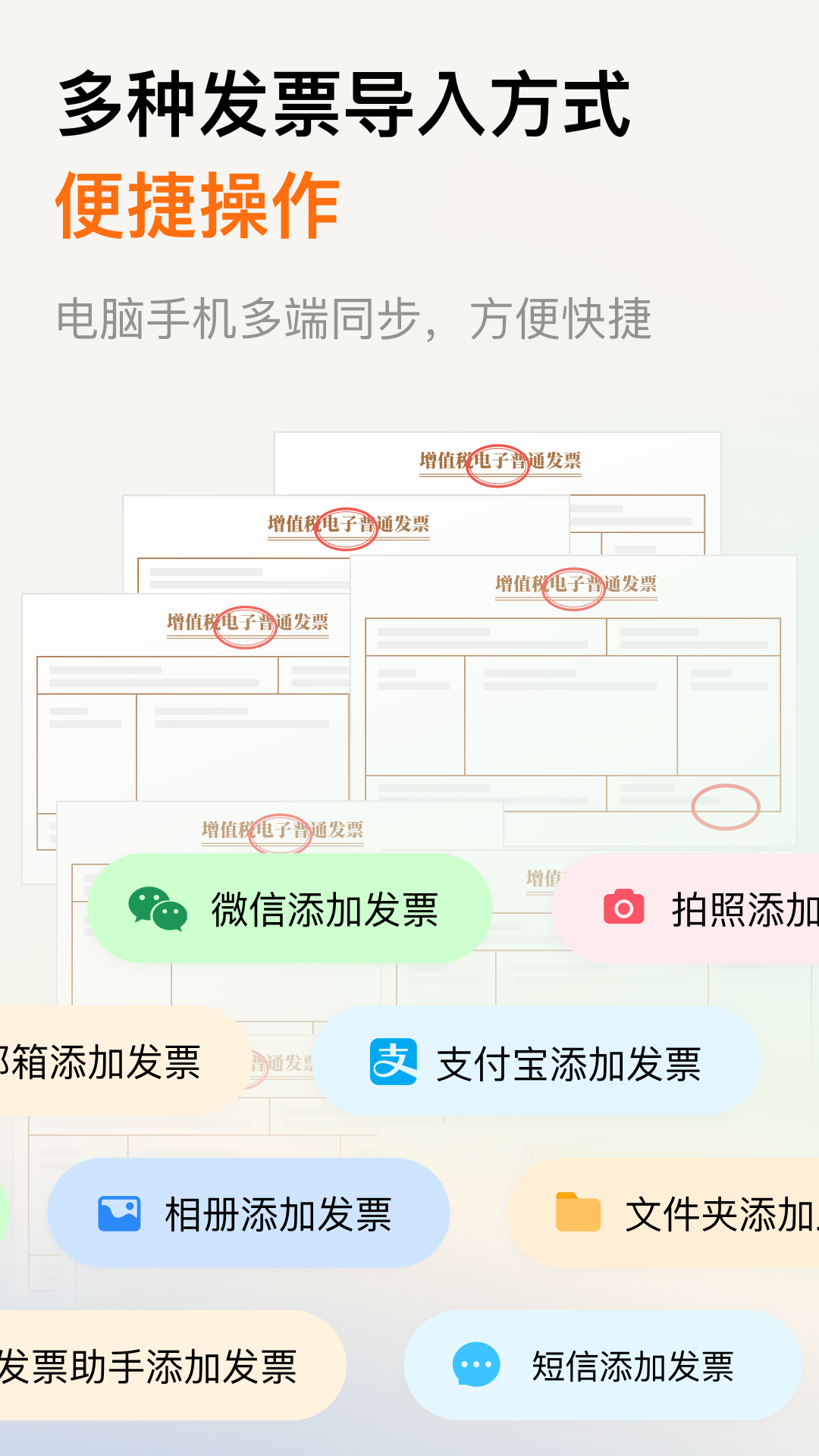 水果票票 截图 2