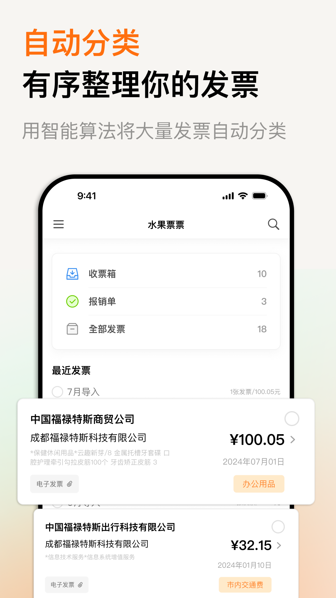 精彩截图-水果票票2026官方新版