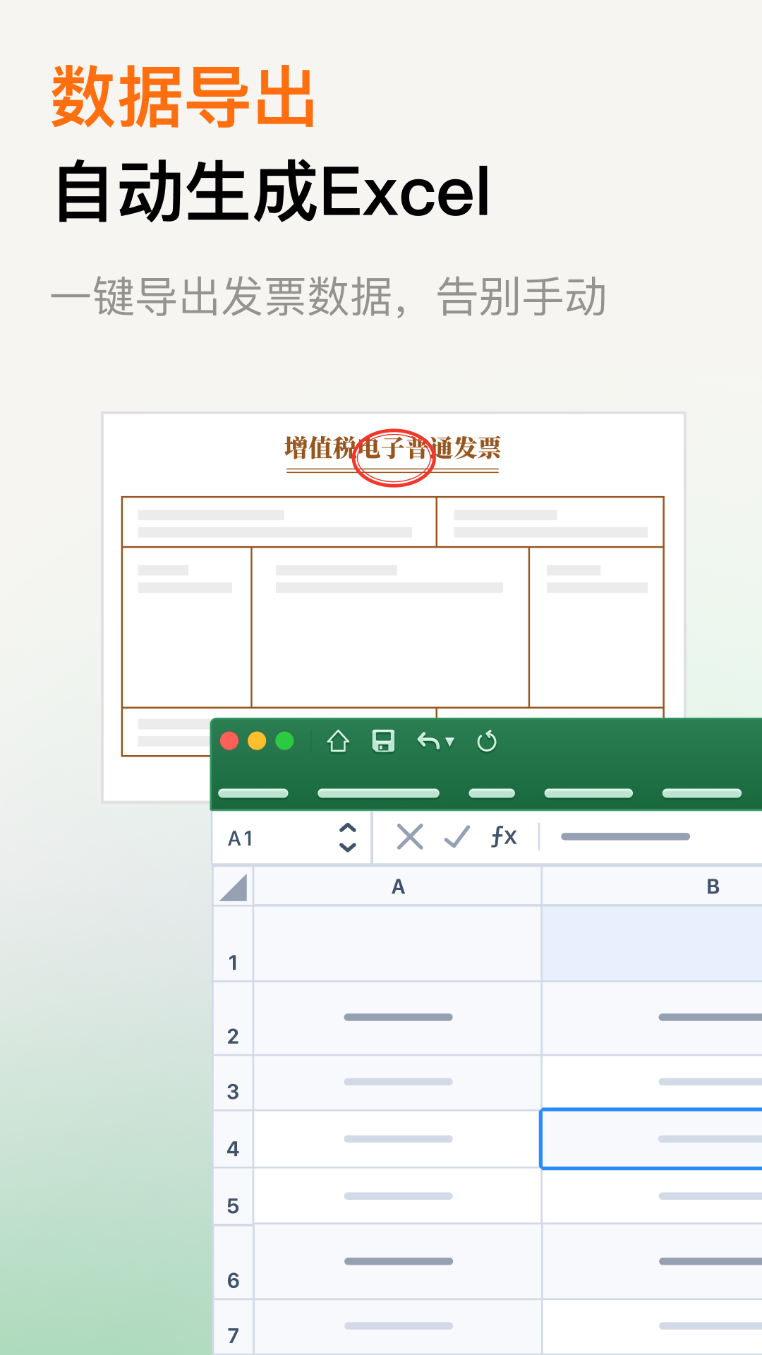 精彩截图-水果票票2026官方新版