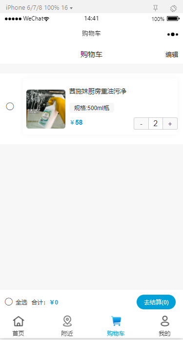 企民惠截图