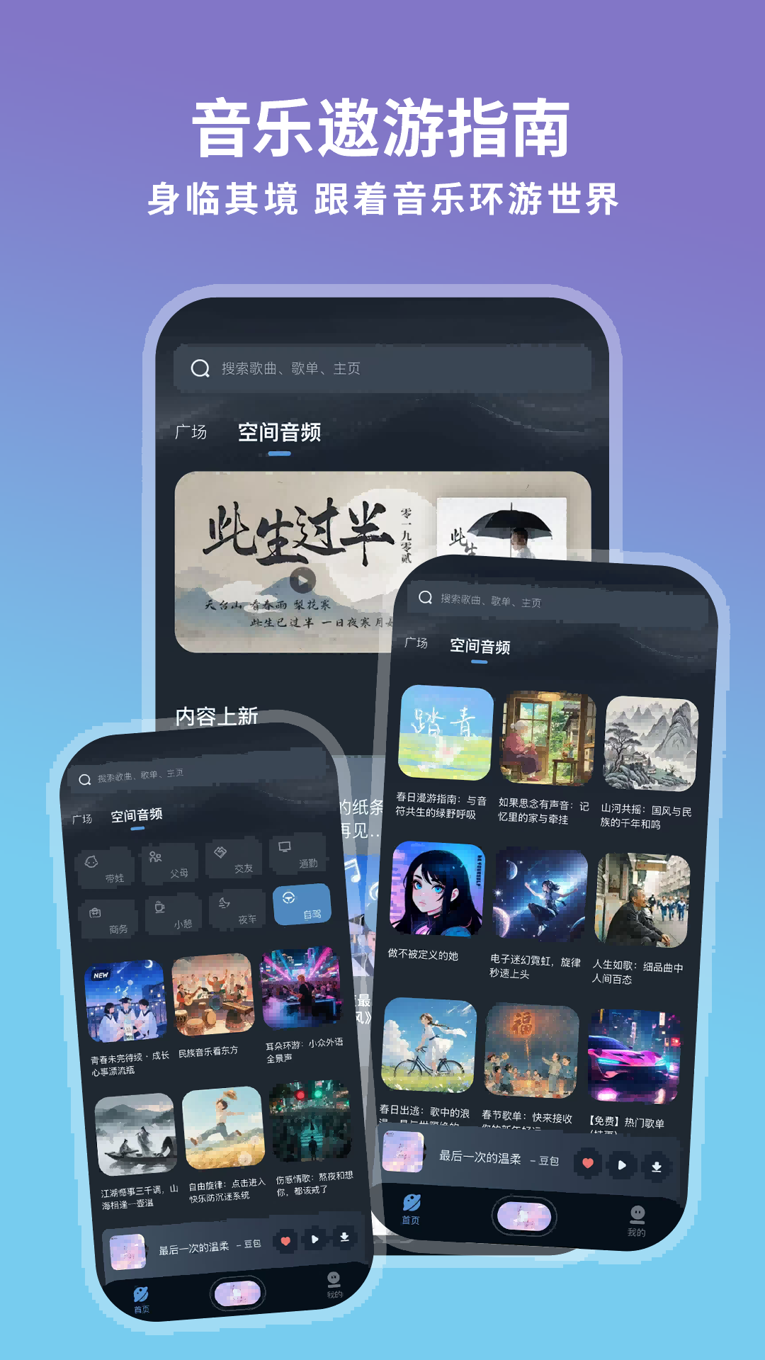 精彩截图-卡声2026官方新版