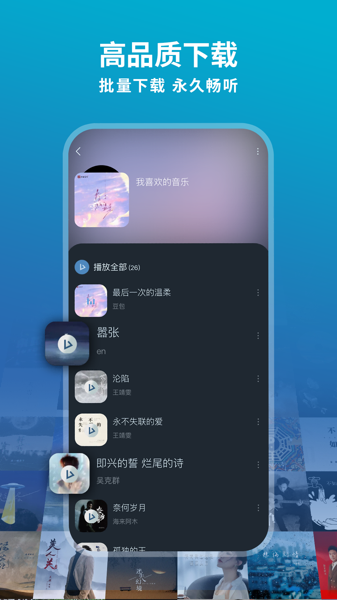 精彩截图-卡声2026官方新版