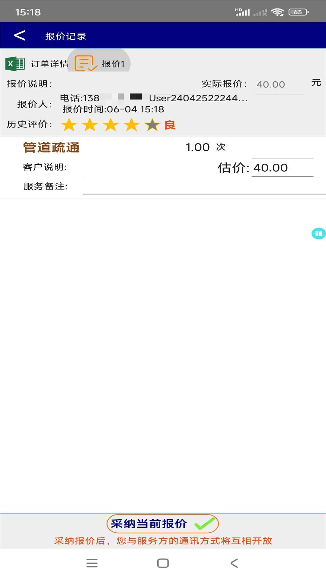 精彩截图-互帮家政2025官方新版