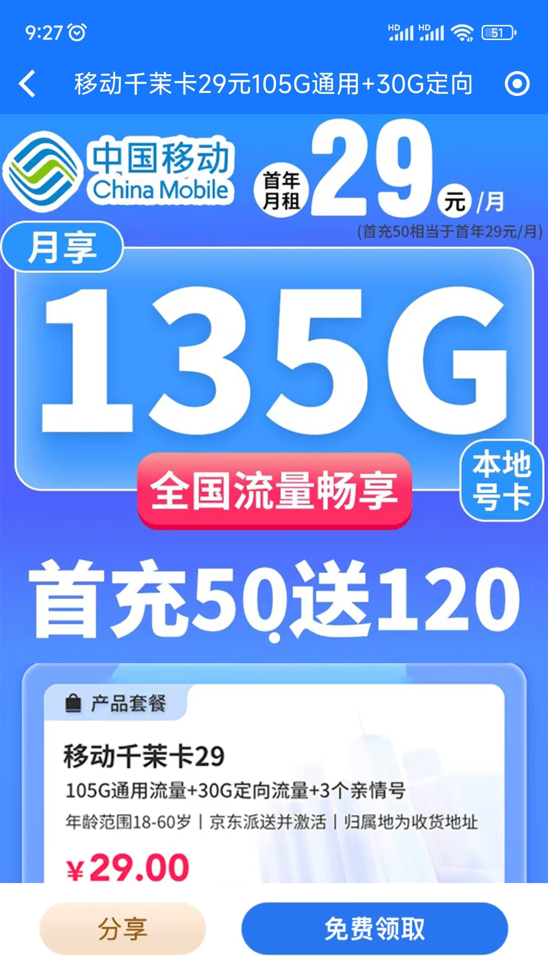 精彩截图-联客通2025官方新版
