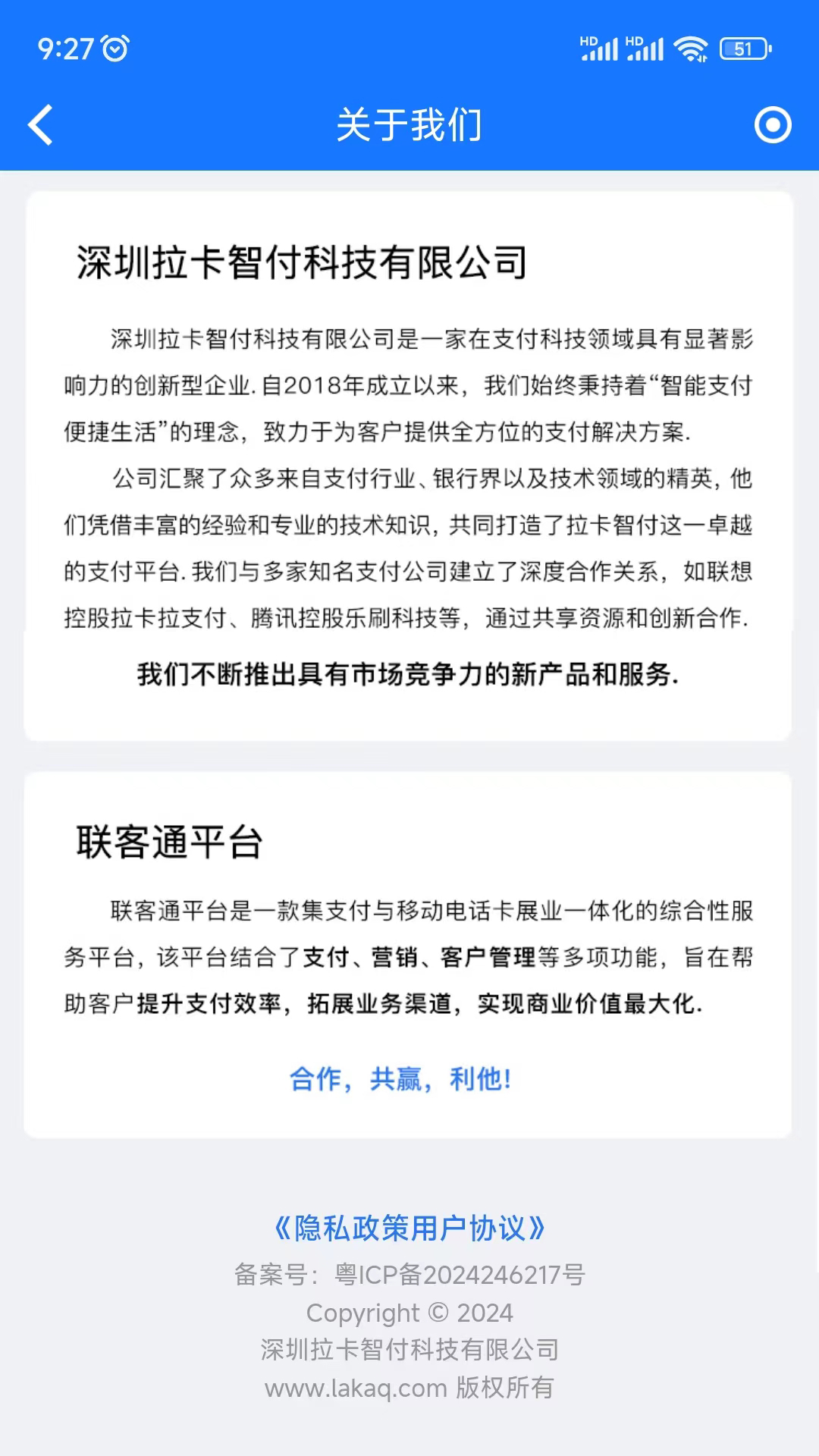 精彩截图-联客通2025官方新版