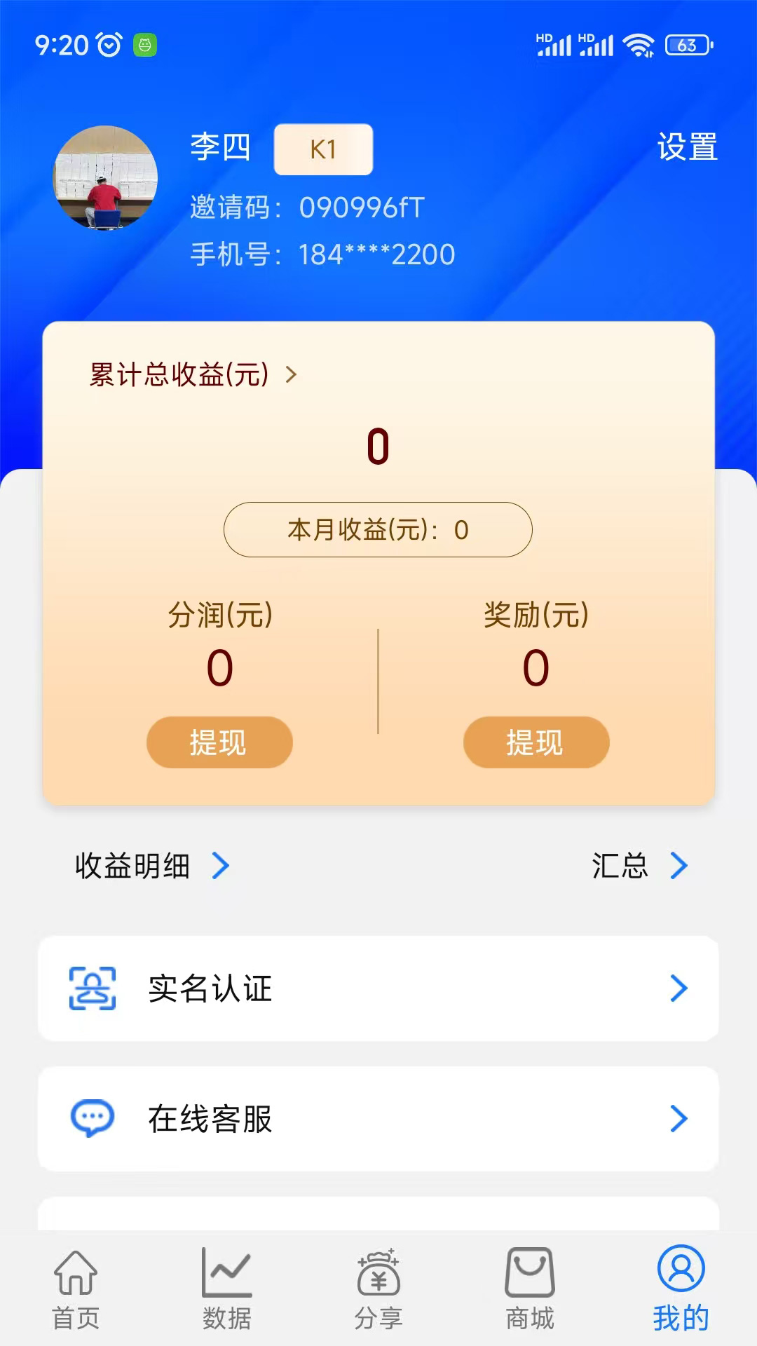 精彩截图-联客通2025官方新版