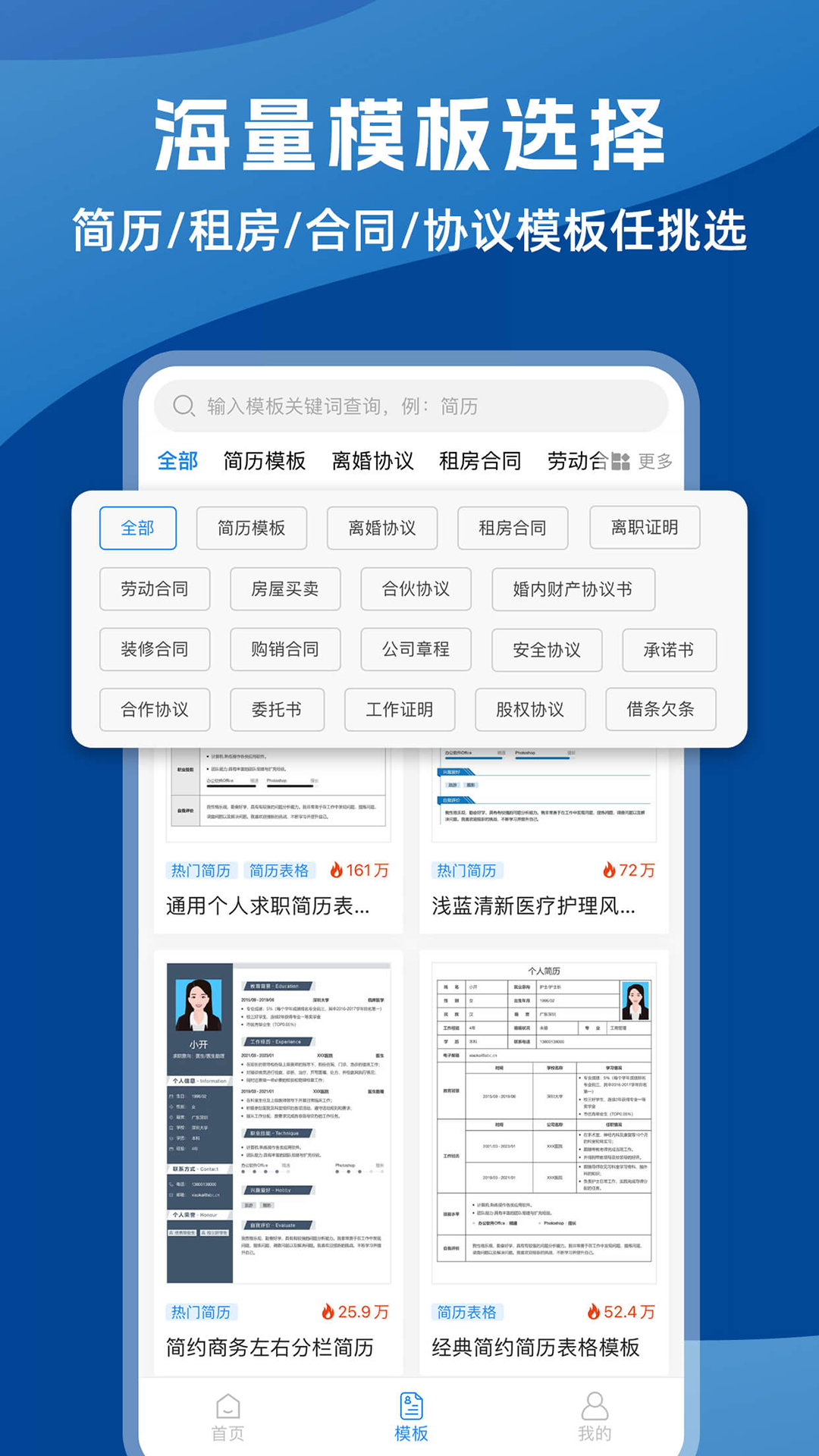 精彩截图-word文档编辑助手2025官方新版