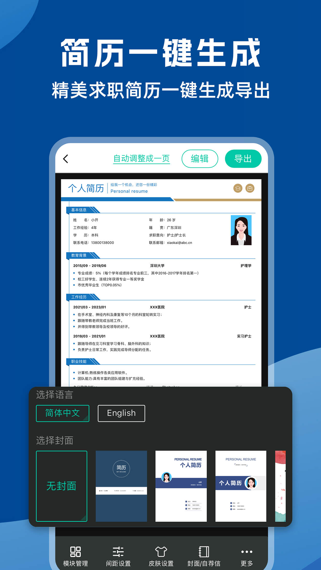精彩截图-word文档编辑助手2025官方新版