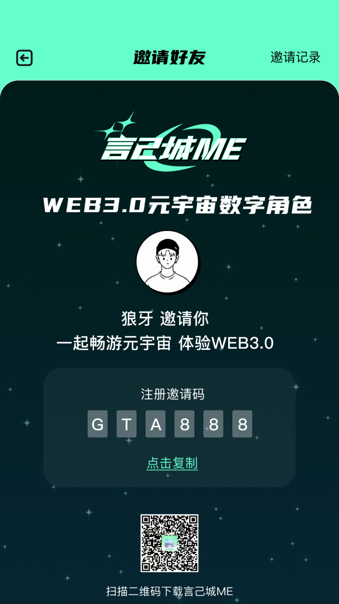 精彩截图-言己城ME2025官方新版