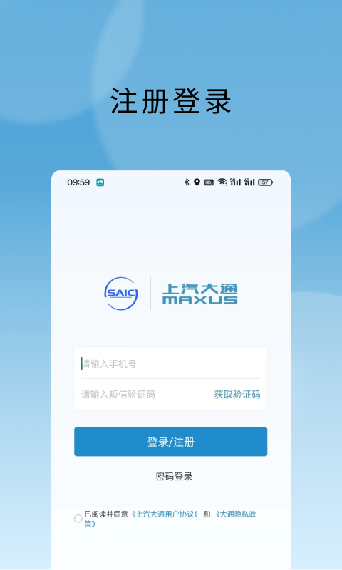 精彩截图-上汽MAXUS房车2025官方新版