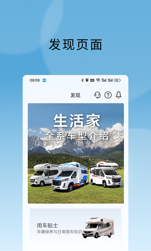 精彩截图-大通房车2026官方新版