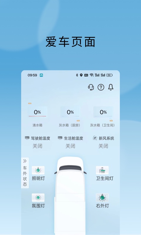 精彩截图-大通房车2026官方新版