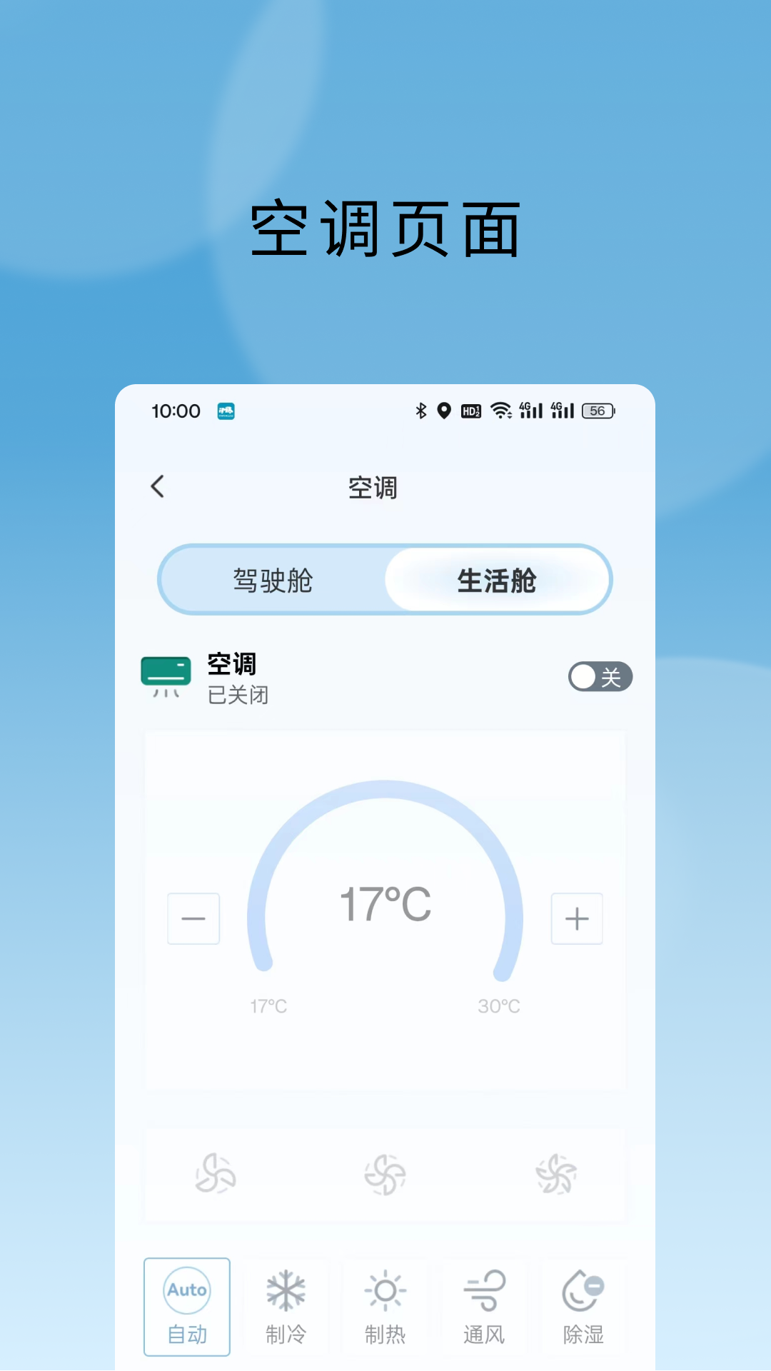精彩截图-大通房车2026官方新版