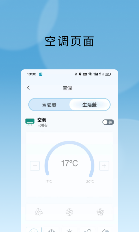 精彩截图-大通房车2026官方新版