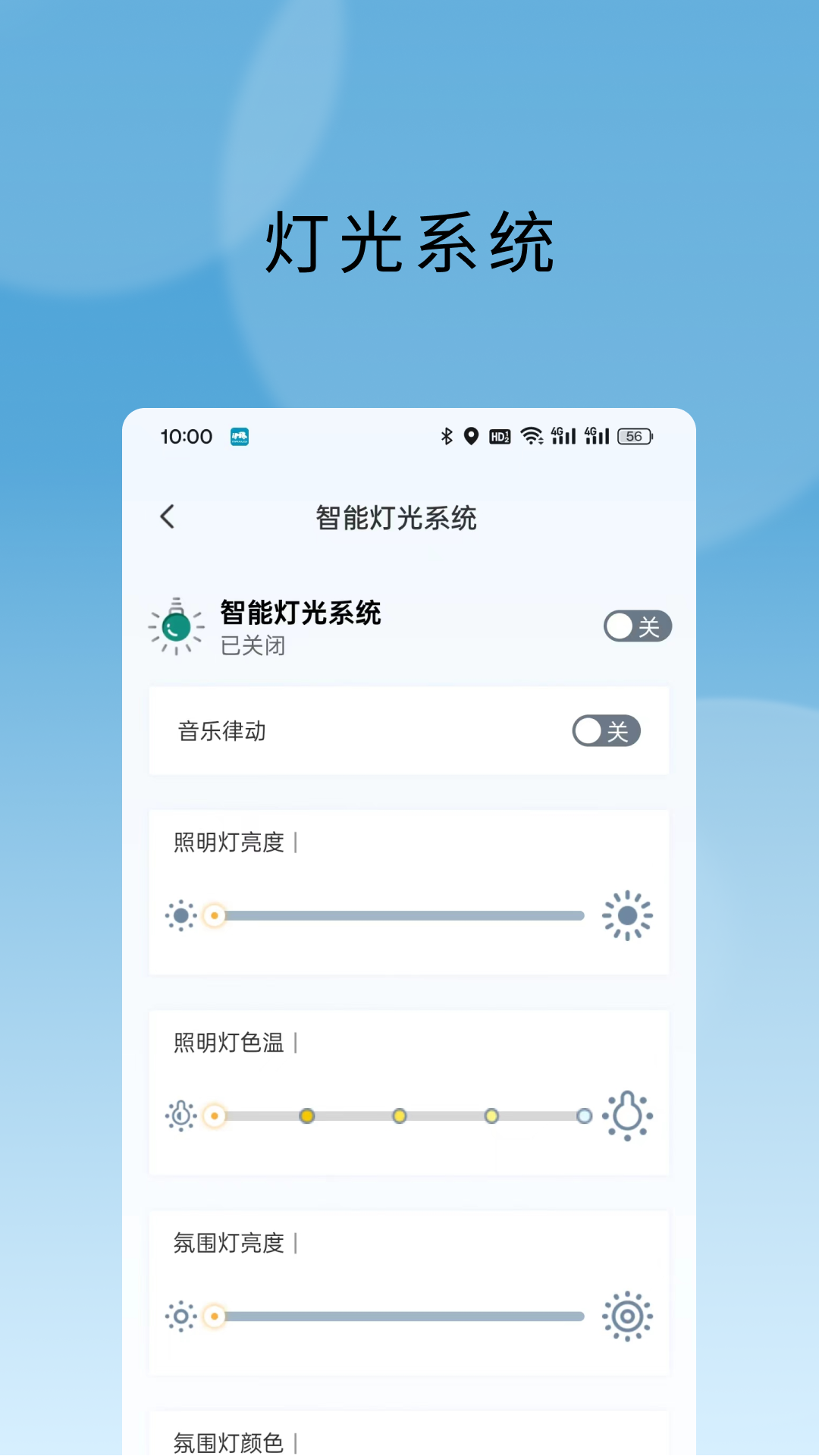 精彩截图-大通房车2026官方新版