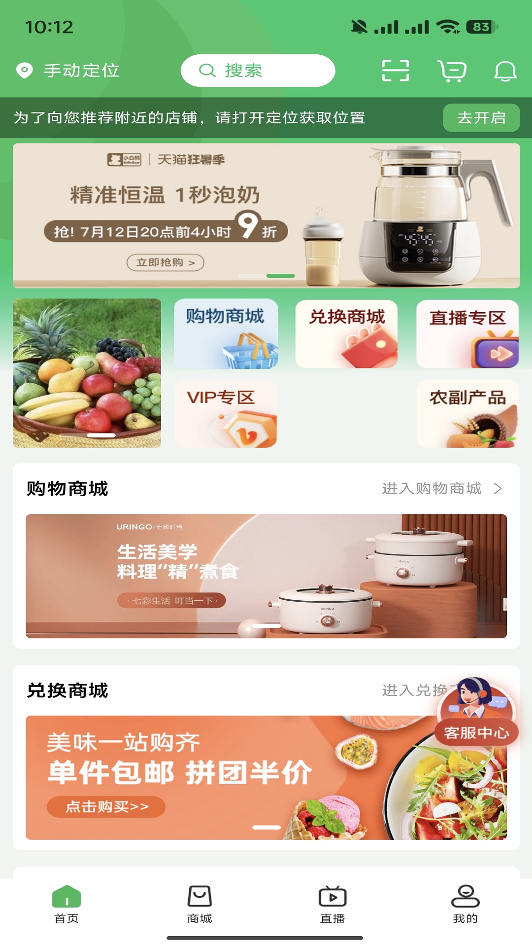 精彩截图-富益加2025官方新版