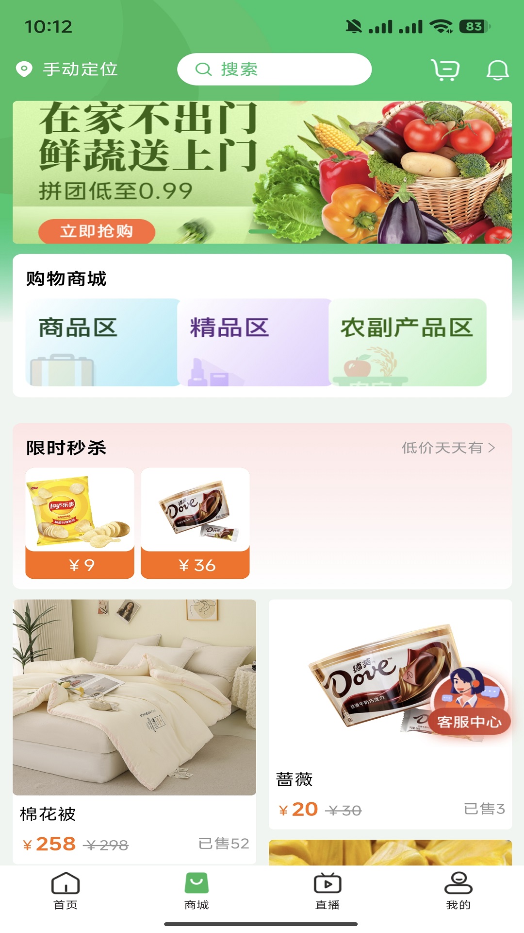精彩截图-富益加2025官方新版