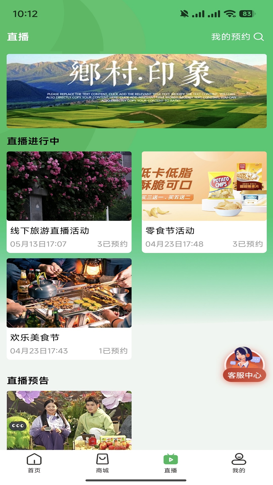 精彩截图-富益加2025官方新版