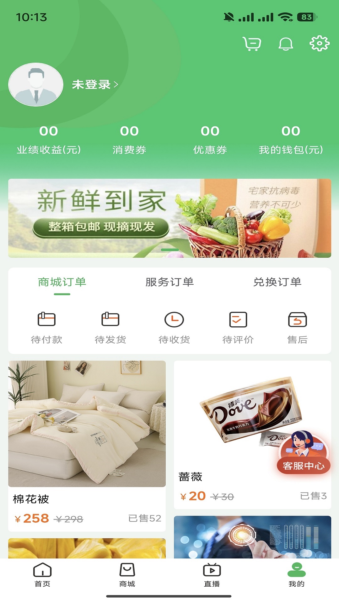 精彩截图-富益加2025官方新版