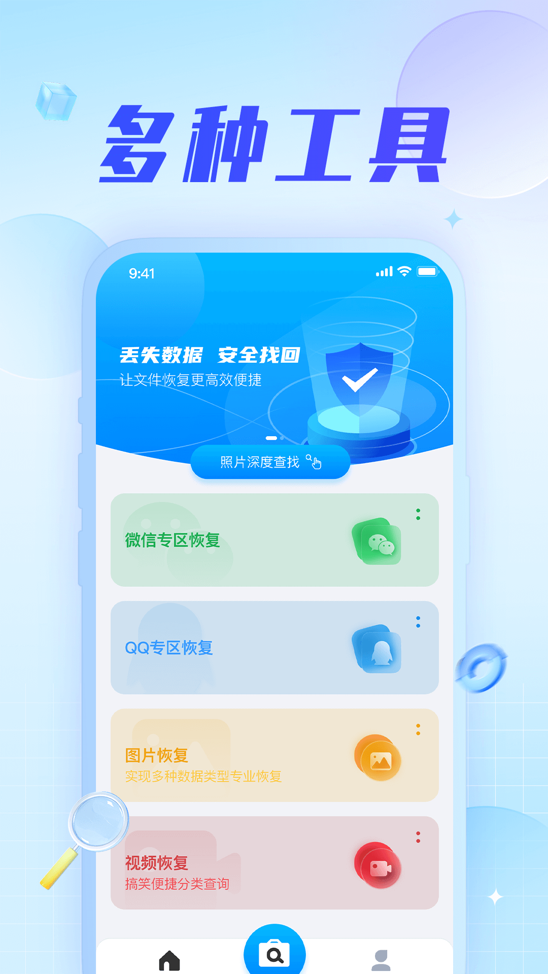 精彩截图-手机数据恢复神器2026官方新版