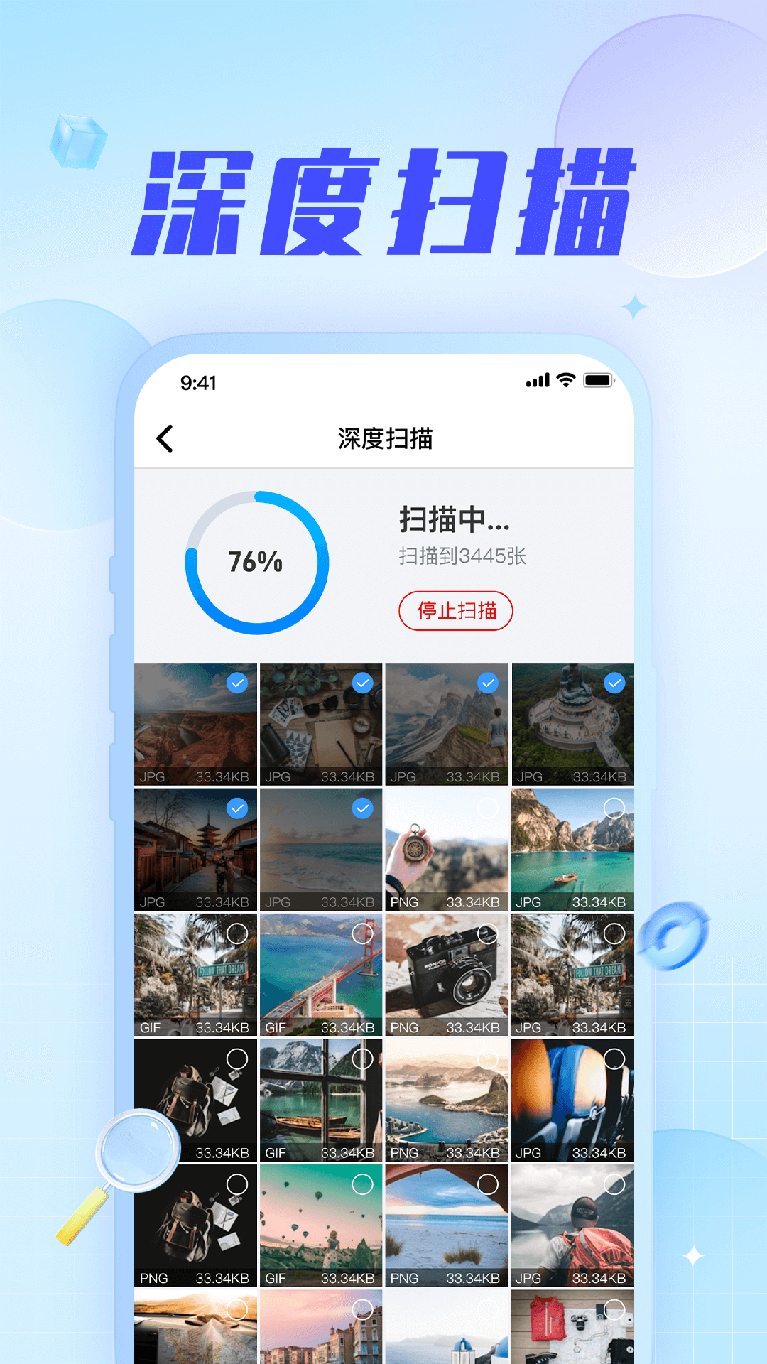 精彩截图-手机数据恢复神器2026官方新版