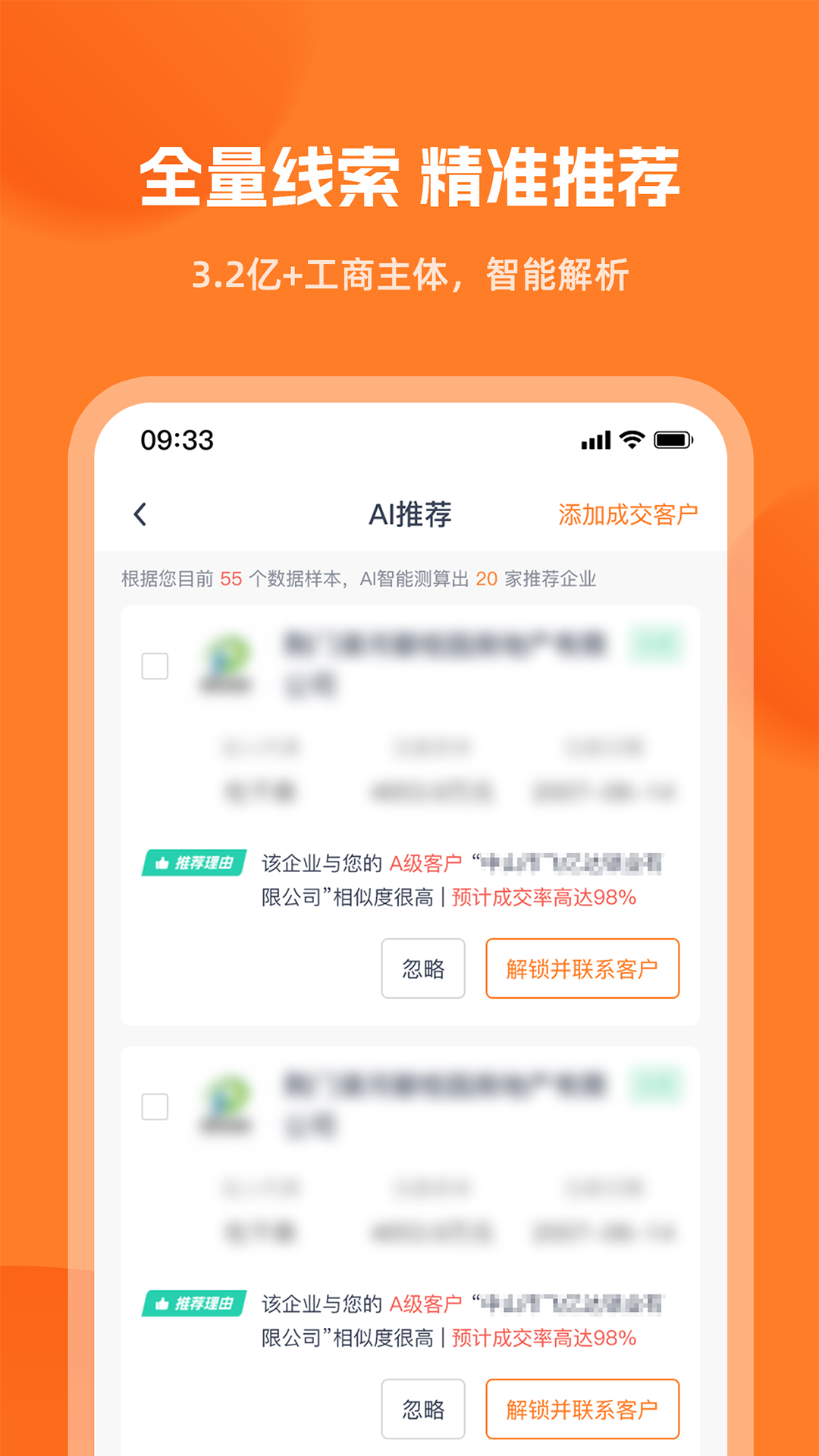 精彩截图-企销达2025官方新版