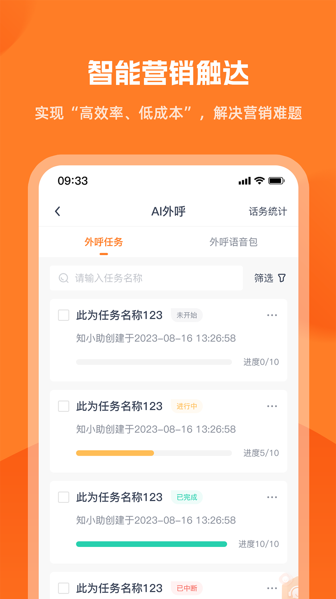 精彩截图-企销达2025官方新版