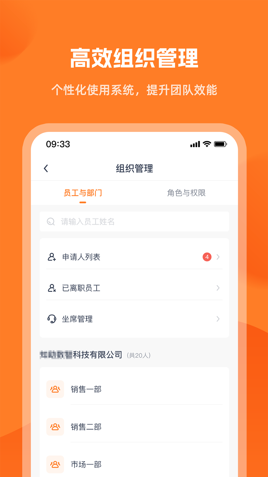 精彩截图-企销达2025官方新版
