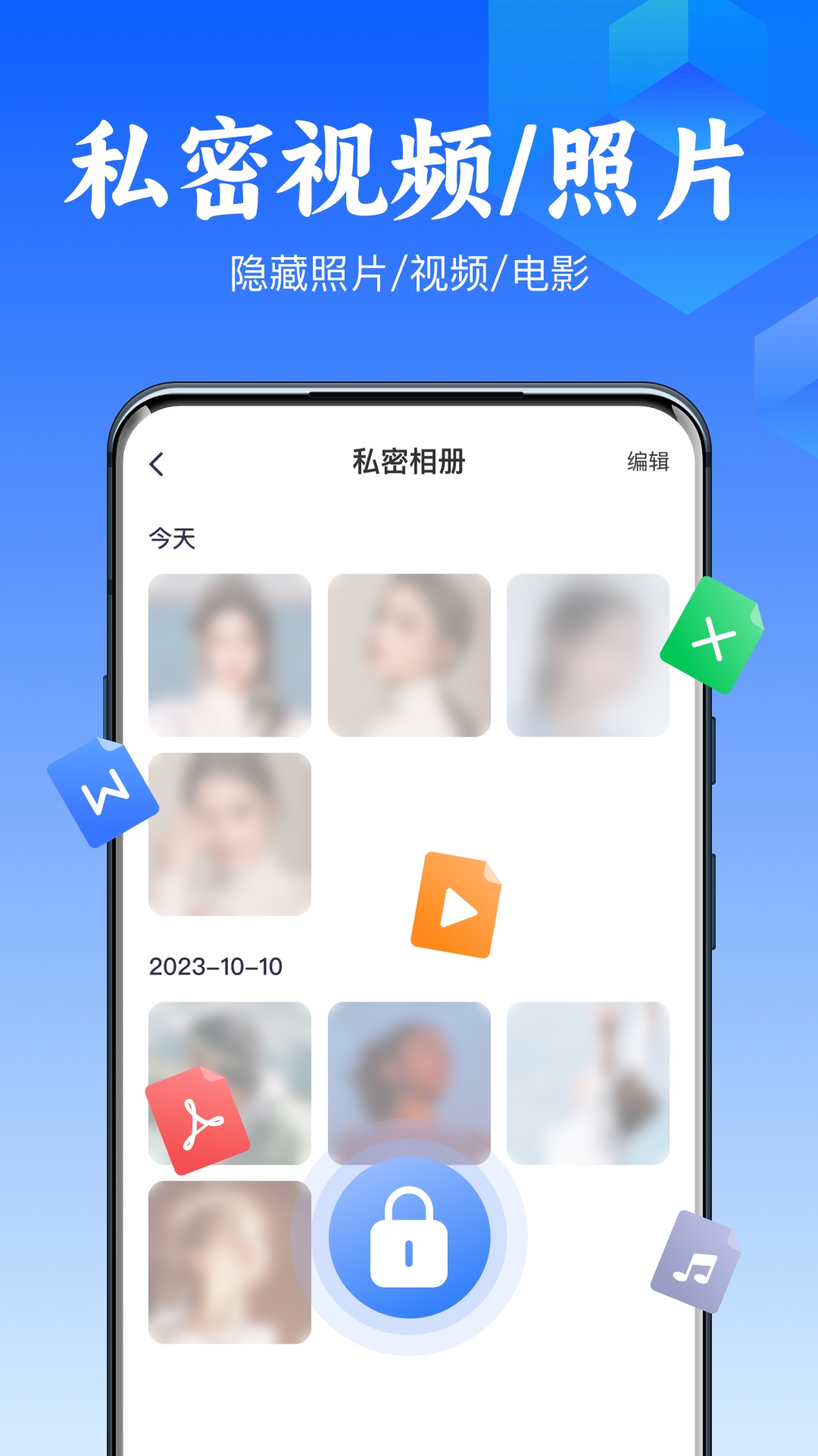 精彩截图-应用隐藏精灵2026官方新版