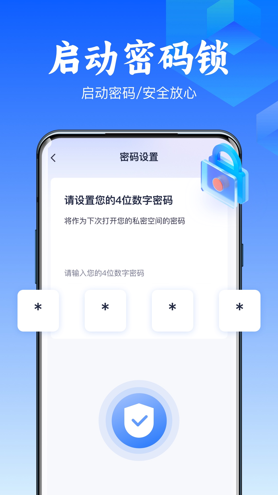 精彩截图-应用隐藏精灵2026官方新版