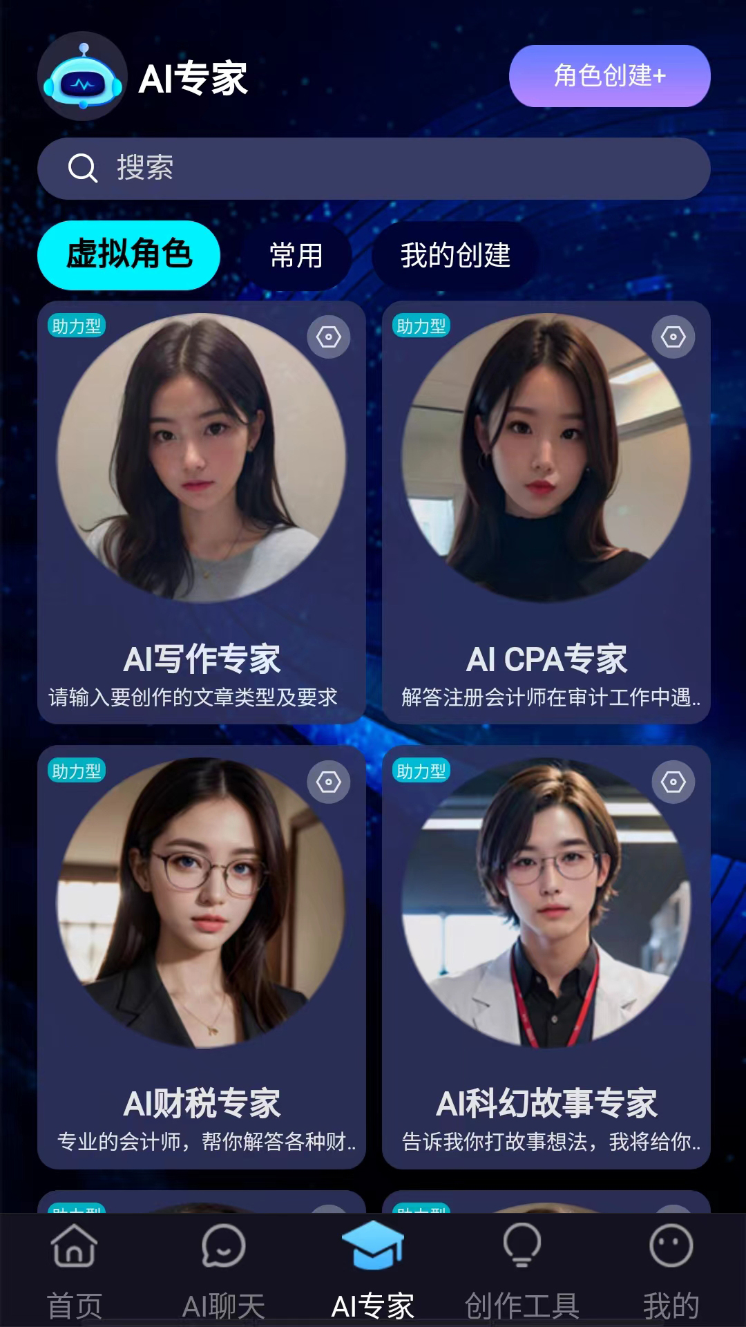 精彩截图-AI超能王2025官方新版