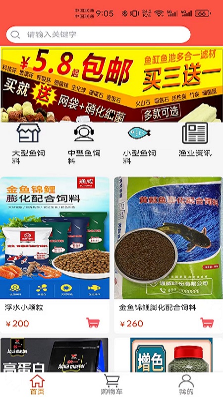 精彩截图-渔舟唱晚2025官方新版