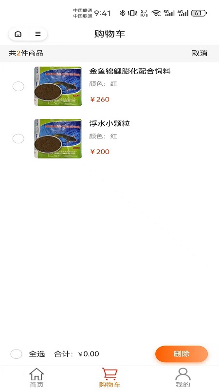 精彩截图-渔舟唱晚2025官方新版