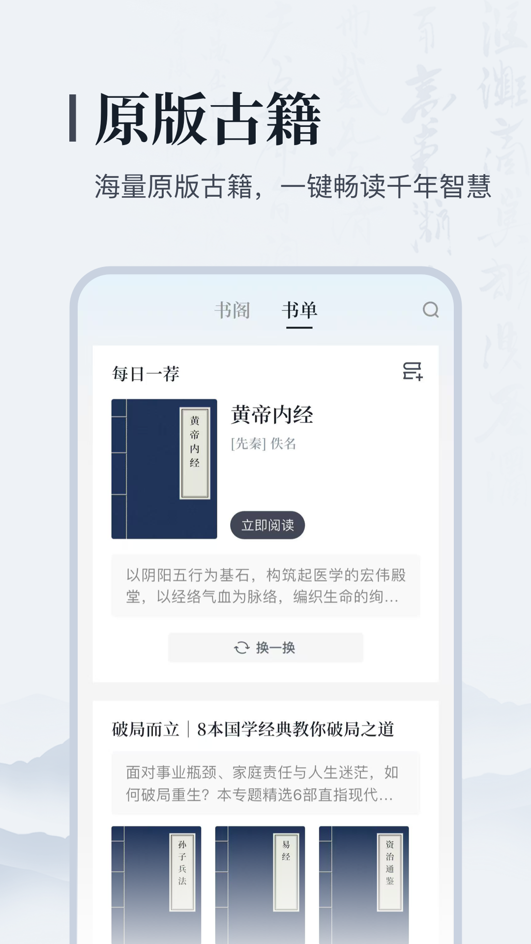精彩截图-叩典国学2026官方新版