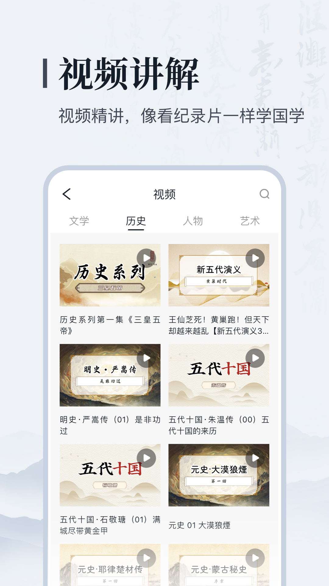 精彩截图-叩典国学2026官方新版