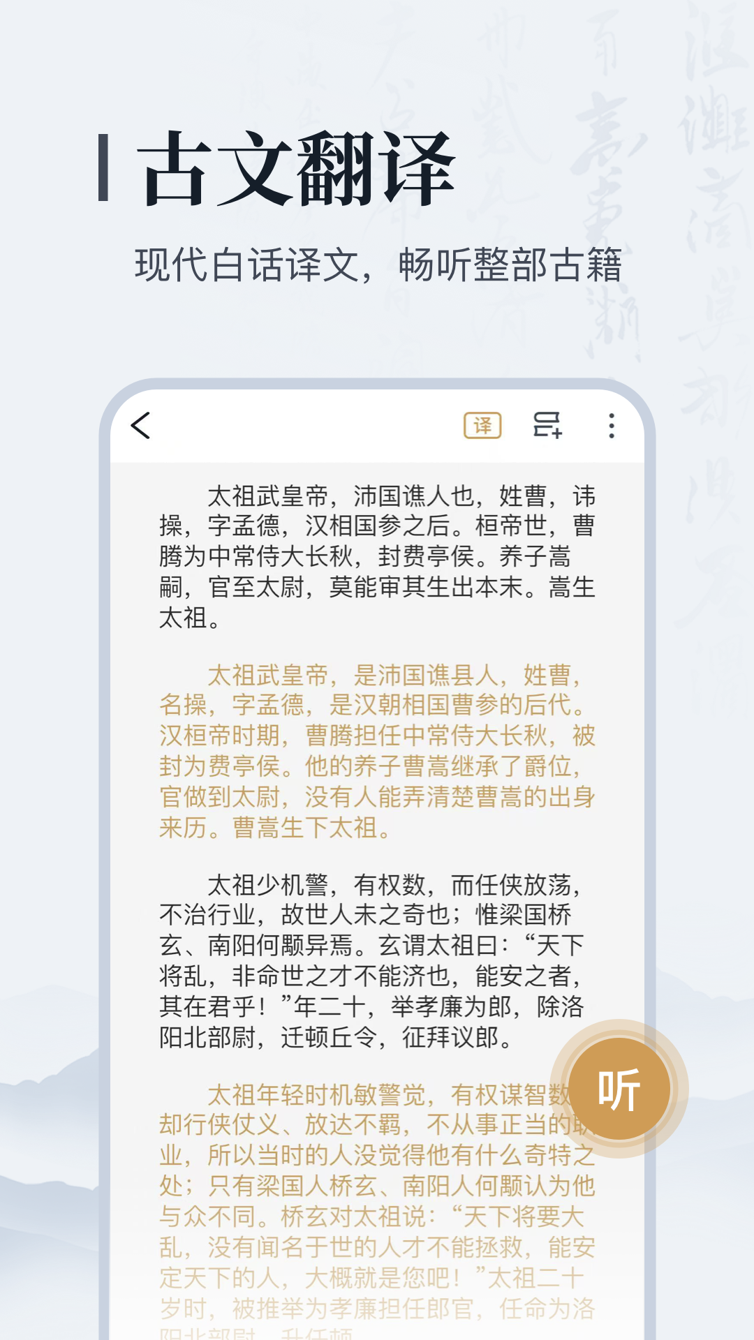 精彩截图-叩典国学2026官方新版