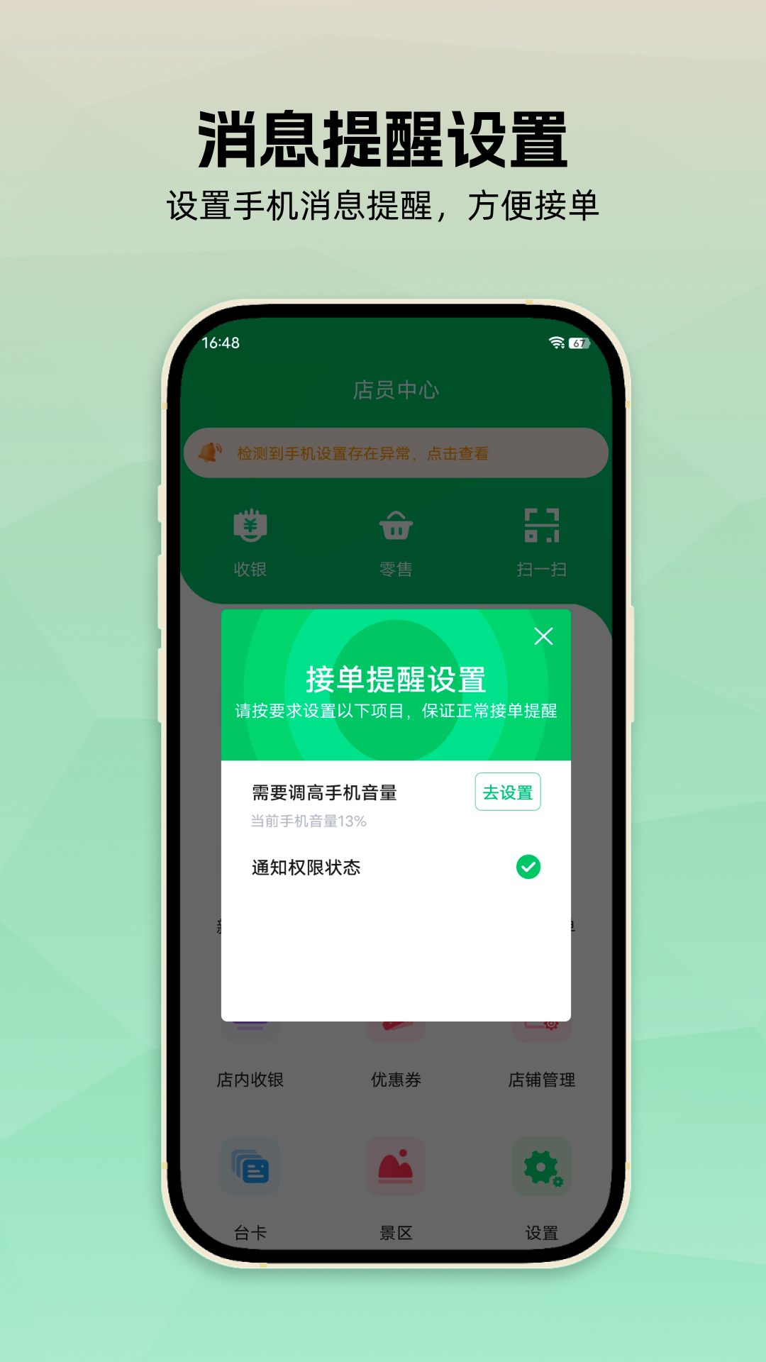 精彩截图-孔方源店员2025官方新版