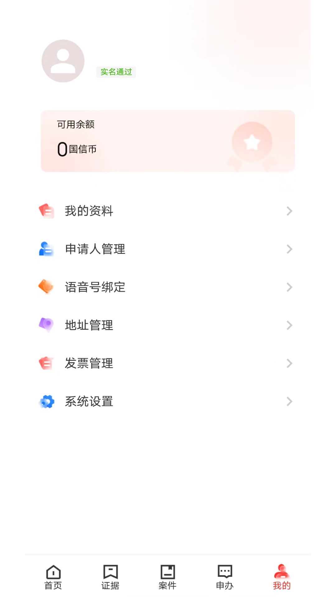 精彩截图-信存证2025官方新版