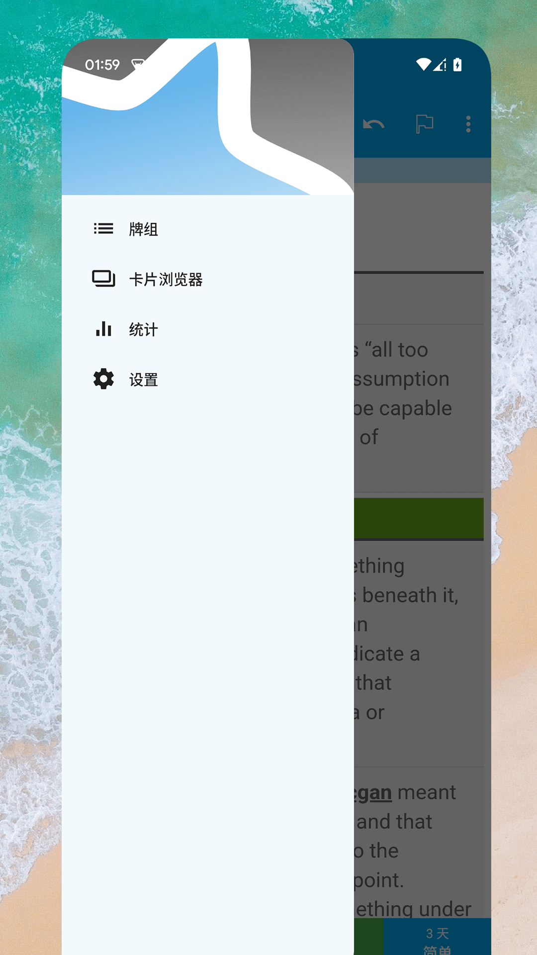 精彩截图-学习记忆卡2025官方新版